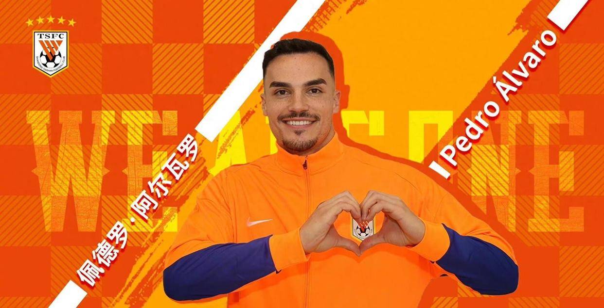 意甲清晨走向成谜，山东泰山官宣签约，气氛紧张，赛季目标并未改变的简单介绍-爱游戏平台